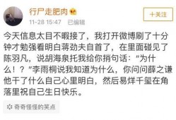 小蔡吃瓜笔记,揭秘娱乐圈那些事儿