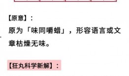 含吃瓜的成语,吃瓜群众视角下的成语世界