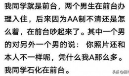 酒店前台吃的瓜炸裂,揭秘酒店行业背后的惊人内幕