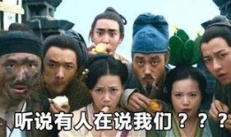 吃瓜群众除夕视频