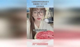 女生说与我无瓜吃瓜,揭秘吃瓜背后的真相