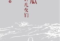 吃瓜女道小说,吃瓜女道的奇幻冒险之旅