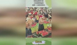 西瓜视频吃瓜大赛,全民狂欢，瓜界盛宴