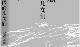 有声小说刘震云吃瓜,揭秘有声小说中的麻辣人生