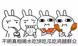 吃瓜谨慎点,揭秘网络谣言背后的真相
