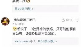 吃瓜账号被举报,网络舆论监管再升级