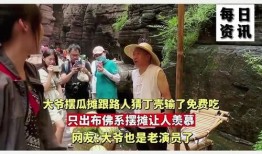 大爷佛系吃瓜视频,揭秘娱乐圈幕后故事