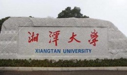 湘潭大学吃瓜,揭秘校园热点事件背后的故事