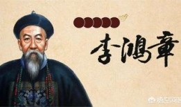 吃瓜盟主说李鸿章,吃瓜盟主眼中的晚清重臣