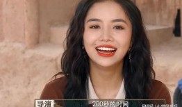 白鹿吃瓜吃到自己,意外发现自己竟成瓜王