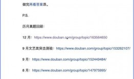 豆瓣新闻吃瓜