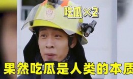 人类吃瓜本质,揭秘人类吃瓜的深层心理动机