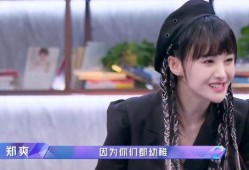 郑爽吃瓜苏醒,揭秘娱乐圈背后的故事