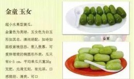 金童瓜怎么吃,解锁美味新体验