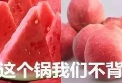 瓜哥吃桃,一场与桃子的奇妙邂逅