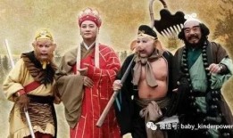 西游记梗吃瓜,揭秘师徒四人背后的那些事儿