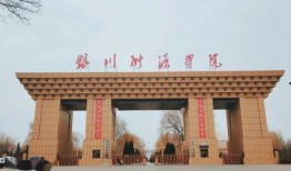 吃瓜银川能源学院,吃瓜群众眼中的校园生活点滴