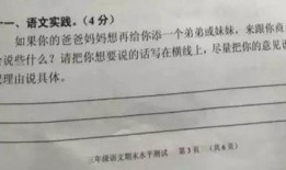 爆笑奇葩试卷吃瓜,吃瓜群众笑翻全场