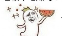 吃瓜吃不停顺口溜大全,顺口溜大全里的趣味吃瓜指南