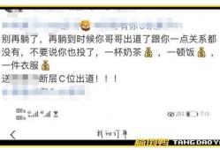 饭圈吃瓜姐,揭秘“吃瓜姐”背后的娱乐真相