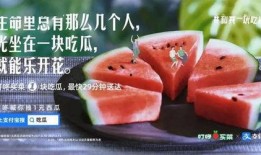 请你吃瓜文案怎么写