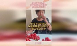 保姆吃的瓜,揭秘家政行业背后的酸甜苦辣