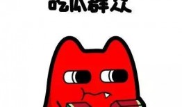 前夫哥吃瓜群众