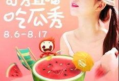 大美直播吃瓜,一场别开生面的吃瓜盛宴