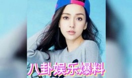 明星吃瓜娱乐