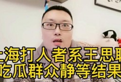 吃瓜视频最后结尾,揭秘娱乐圈幕后真相，结局令人震惊！