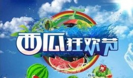 幼儿吃瓜比赛音乐