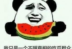 吃瓜群115144,一场网络热议背后的真相