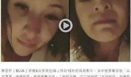 吃瓜视频被删,揭秘网络舆论监管背后的真相